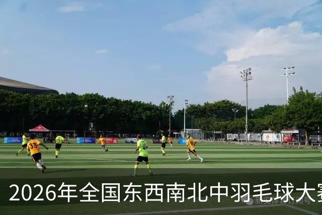 2026年全国东西南北中羽毛球大赛青少年赛北京分站赛收官